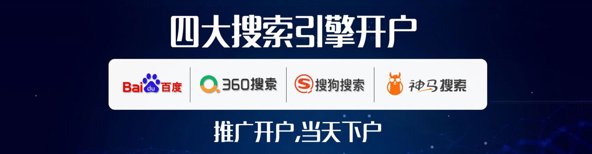 明光信息流推广